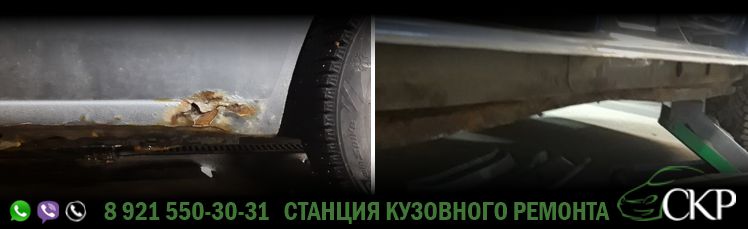 Замена порогов на Пежо Партнер (Peugeot Partner) в СПб в автосервисе СКР